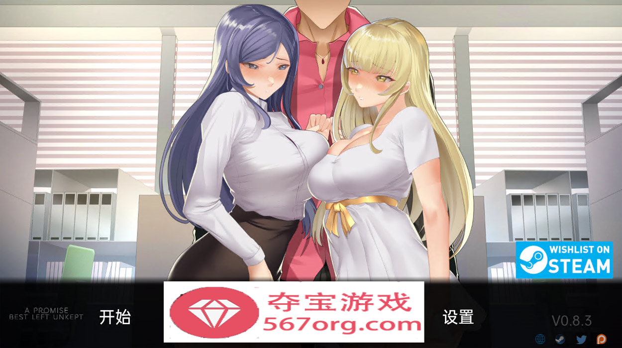 【日系NTR拔作汉化】一个不要忘记的承诺 V1.0.0 汉化版【PC+安卓4G完结】-樱花社