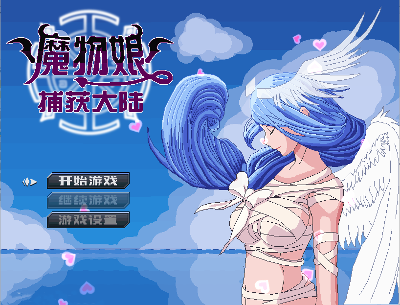 【极品RPG中文伪动态】魔物娘捕获大陆 STEAM官方中文步兵版+全回想【更新PC+安卓1.4G】-樱花社