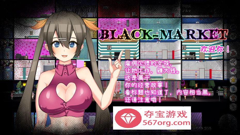 图片[4]-【模拟经营SLG中文动态】暗黑旅店 Black Market Ver1.23 官方中文版【1.3G】-樱花社