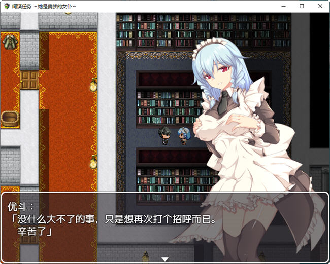 图片[3]-卧底任务她是贵族的女仆 AI汉化汉化版 RPG游戏+全CV&NTR 2.4G-樱花社