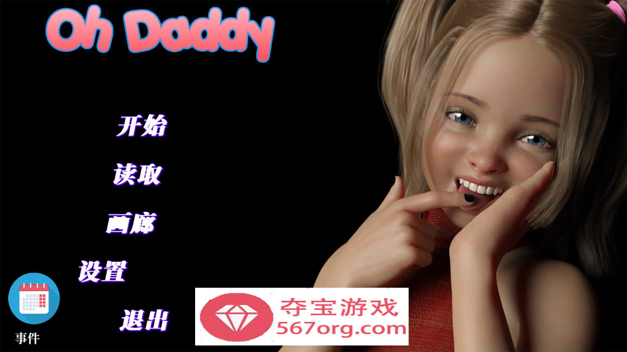 【欧美SLG中文动态】哦~爸爸！Oh~Daddy！V0.10 汉化版【PC+安卓570M】-樱花社