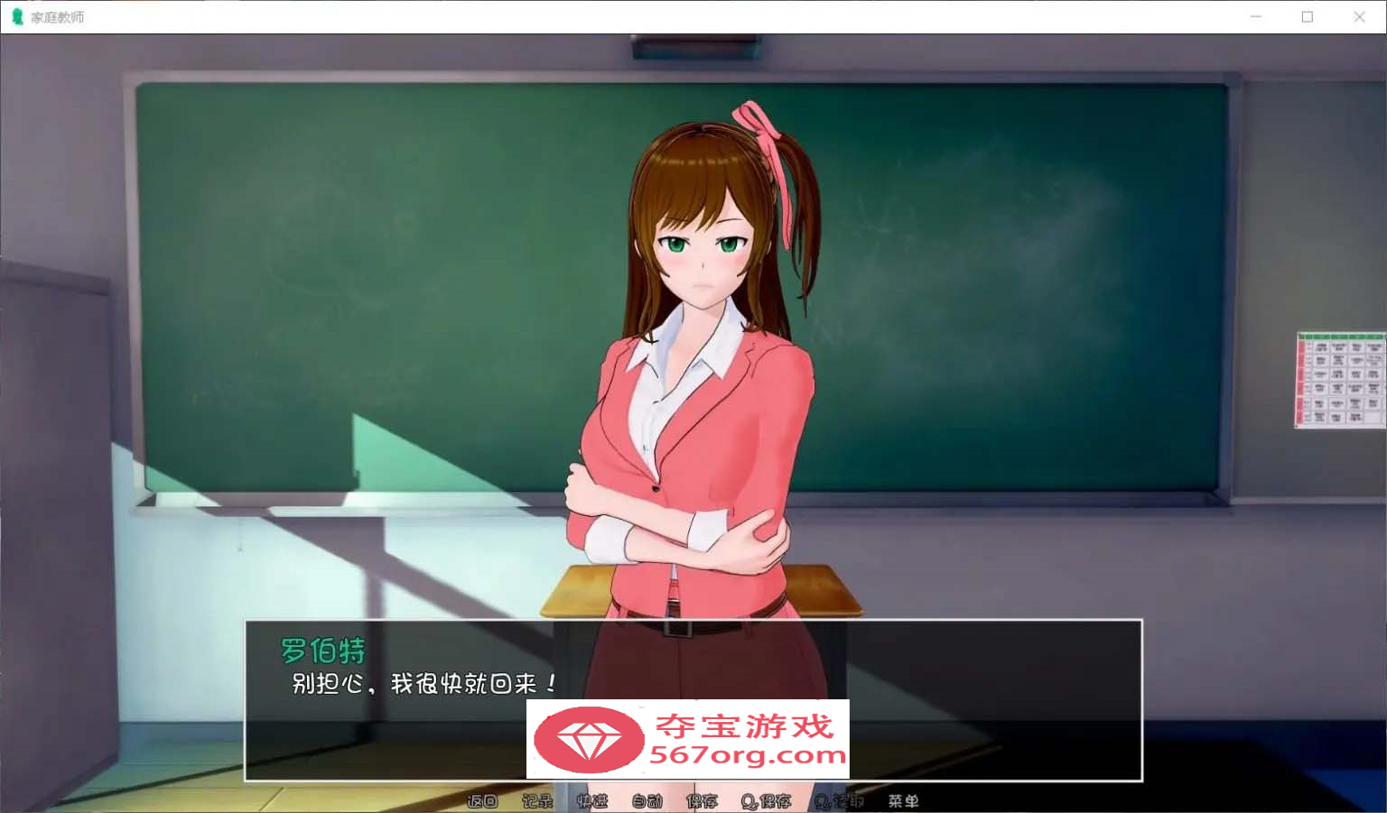 图片[6]-【欧美SLG汉化动态】HS Tutor 家庭教师 V0.15.0 汉化版【PC+安卓3.3G】-樱花社