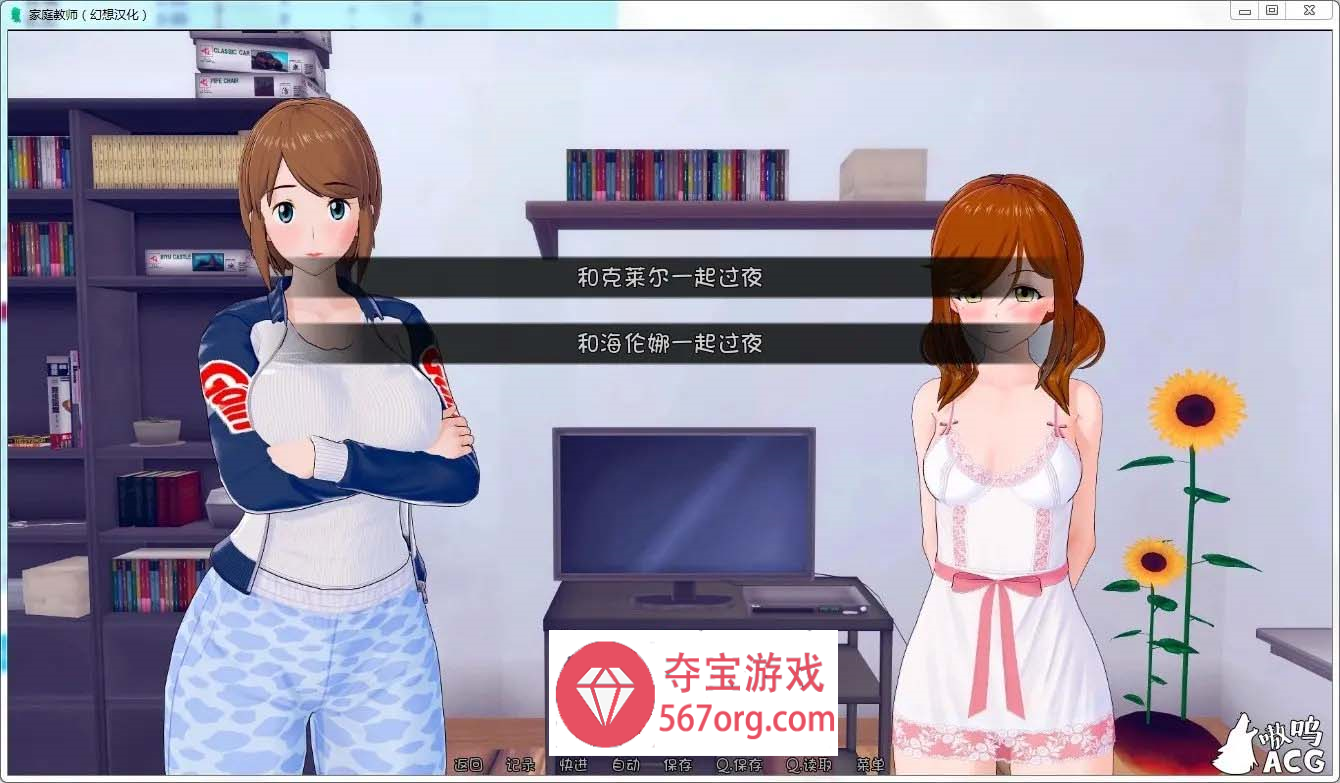 图片[9]-【欧美SLG汉化动态】HS Tutor 家庭教师 V0.15.0 汉化版【PC+安卓3.3G】-樱花社