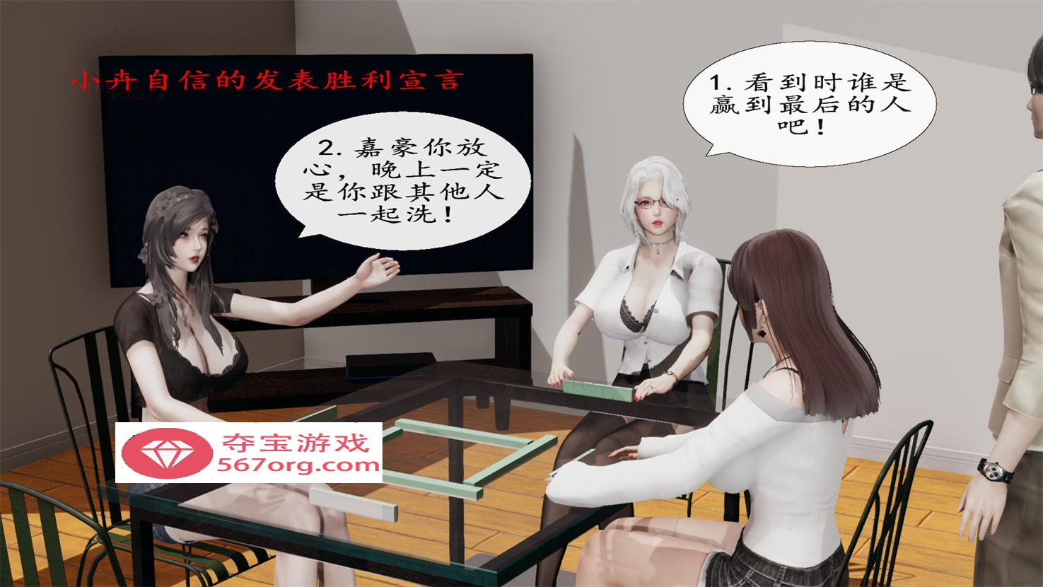 图片[2]-【3D全彩无修】教师妈妈很淫荡之奸淫美母01-17(完)+脱衣麻将 01-02(完)【213M】-樱花社