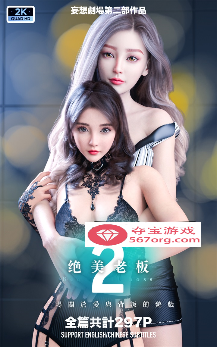 【3D全彩无修】妄想剧场1-2-绝美老板+新女教师★高画质 (黑丝美腿母狗虐肏)【476M】-樱花社