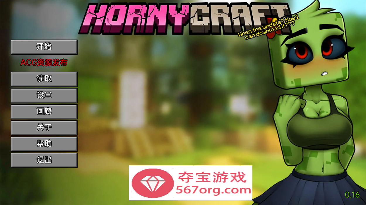 【像素SLG中文2D】我的世界涩涩版 Hornycraft v0.16 汉化版 【PC+安卓4G】-樱花社