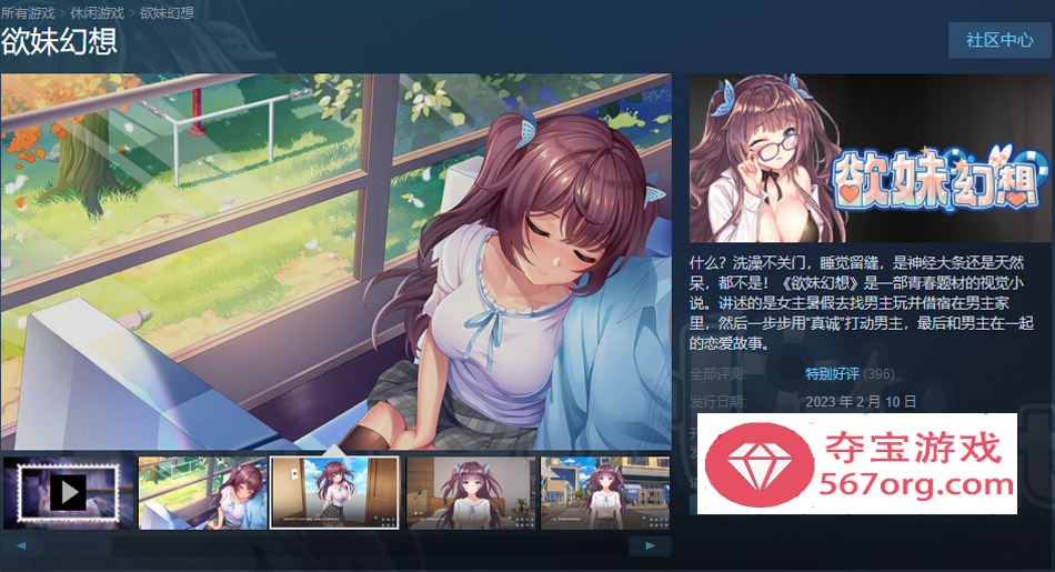 图片[2]-【日系ADV/中文】欲妹幻想 Girl Fantasy Steam官方中文版【1G/新作】-樱花社