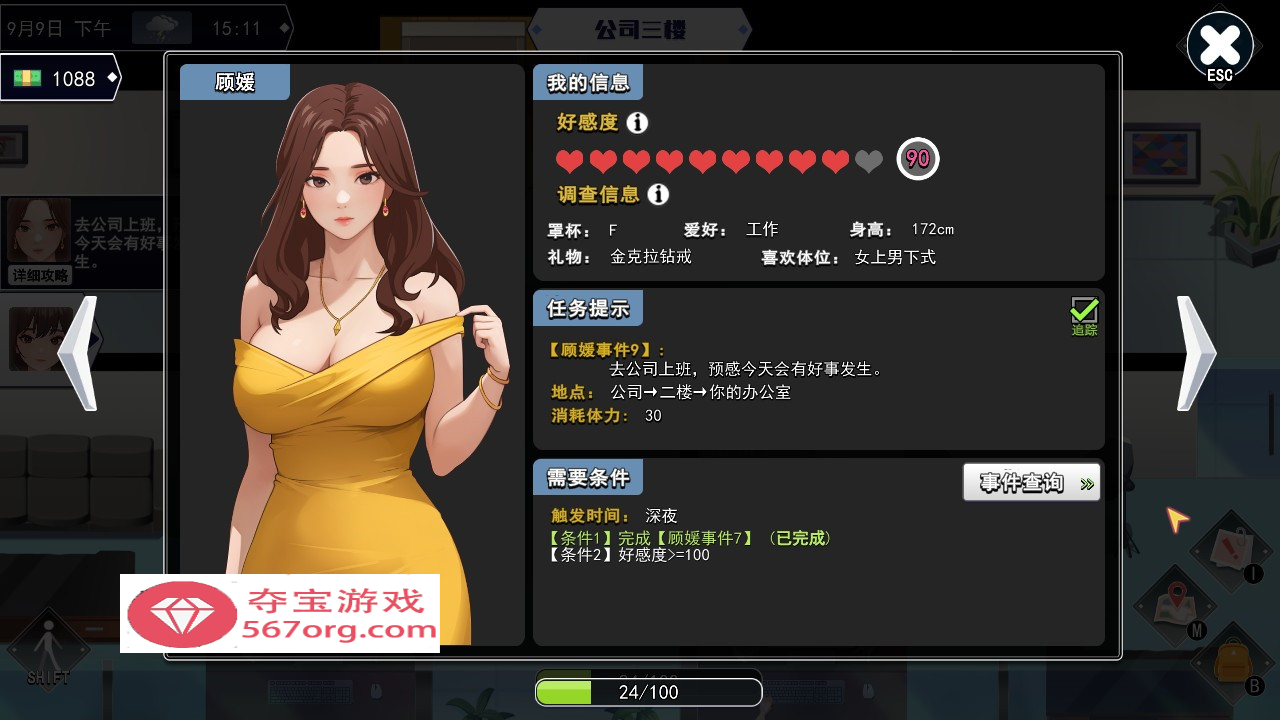 图片[6]-【互动SLG中文全动态】职场幻想 Workspace Fantasy-V1.0.05 STEAM官方中文步兵版【新作3G】-樱花社