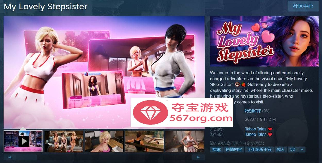 图片[2]-【欧美SLG中文动态CG】我可爱的继妹 My Lovely Stepsister 官方中文步兵版+全DLC【1.7G新作】-樱花社