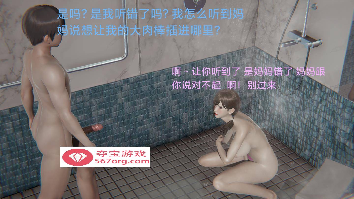 图片[2]-【3D全彩无修】王大雕的幻想-NTR调教 (完催眠母子纯爱)【280M】-樱花社