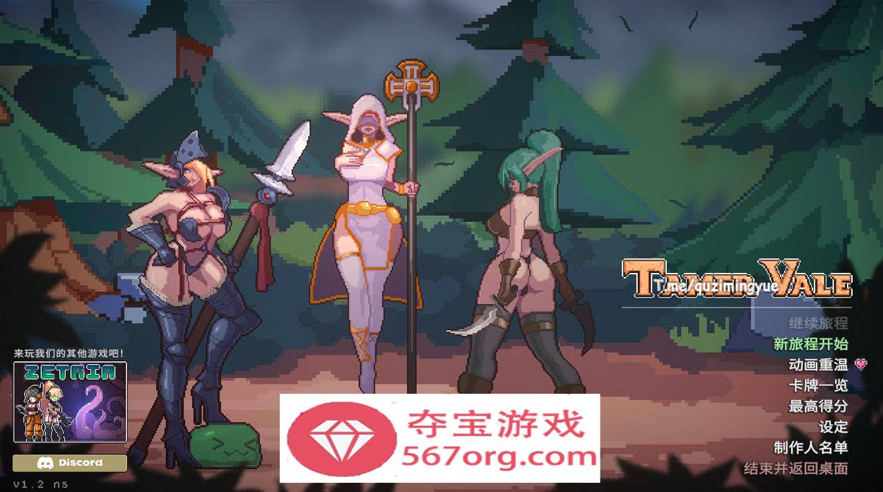 【互动SLG中文像素动态】驯服谷 Tamer Vale STEAM官方中文步兵版+全DLC【720M新作】-樱花社