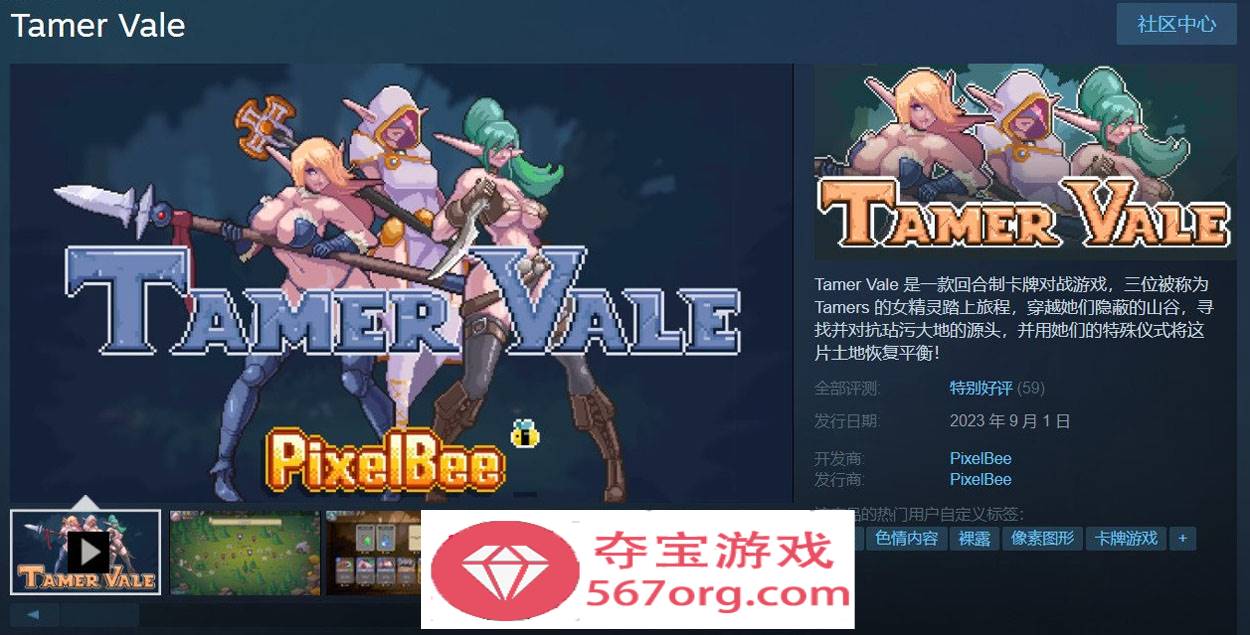 图片[2]-【互动SLG中文像素动态】驯服谷 Tamer Vale STEAM官方中文步兵版+全DLC【720M新作】-樱花社