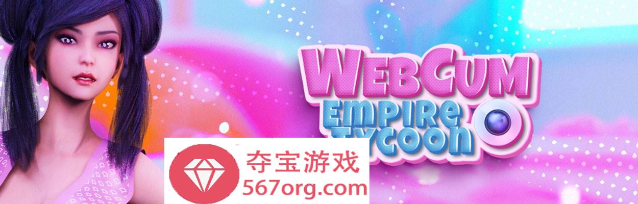 图片[2]-【经营SLG中文全动态】帝国大亨 WebCum Empire Tycoon 官方中文步兵版【750M新作】-樱花社