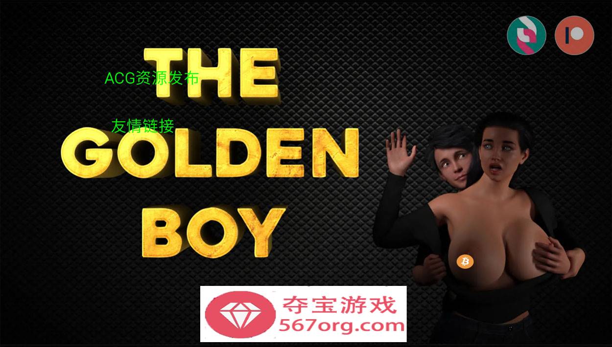 【欧美SLG中文动态】金色小子重制版 The Golden Boy V0.4.0 汉化版【PC+安卓3.7G】-樱花社