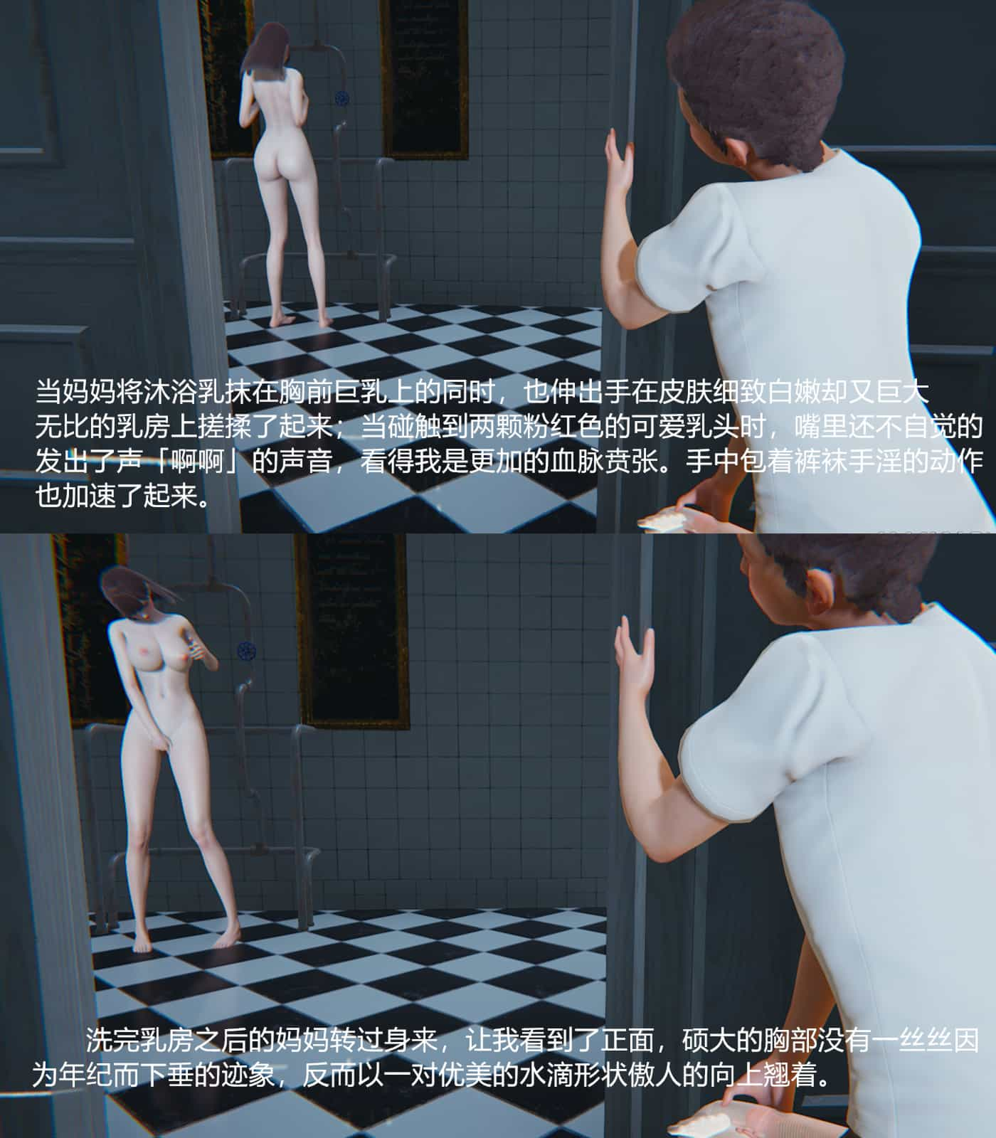 图片[2]-【3D全彩无修】妈妈的丝袜+姐姐的裤袜01-10+番外X2+小说 (完后宫母女双飞)【264M】-樱花社