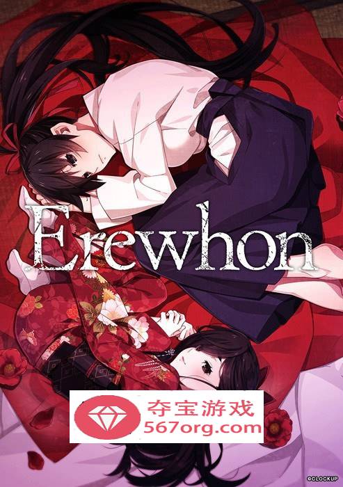 【大型黑暗ADV汉化】Erewhon：乌有乡 V1.01精翻完整汉化版+存档【新汉化全CV4.5G】-樱花社