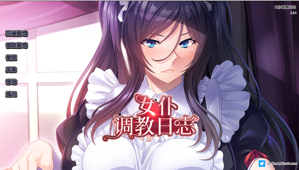 【拔作ADV中文】女仆调教日志 v1.2.4 STEAM官方中文版+全CG【新作PC+安卓1.6G】-樱花社