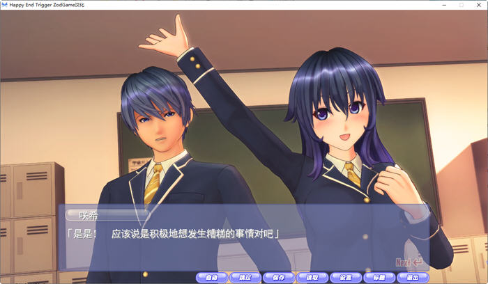 图片[3]-Happy End Trigger 完美汉化版+特典+解码+全存档+CV i社神作之一 8G-樱花社