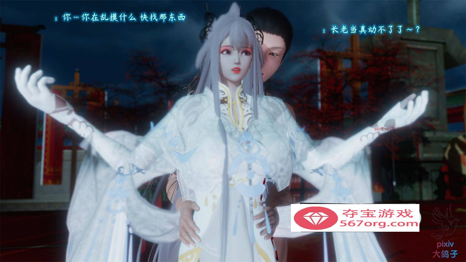 图片[2]-【3D全彩无修】古界意乱 01-04★风骚师娘师姐们 [武侠玄幻后宫丝袜人妻]【670M】-樱花社