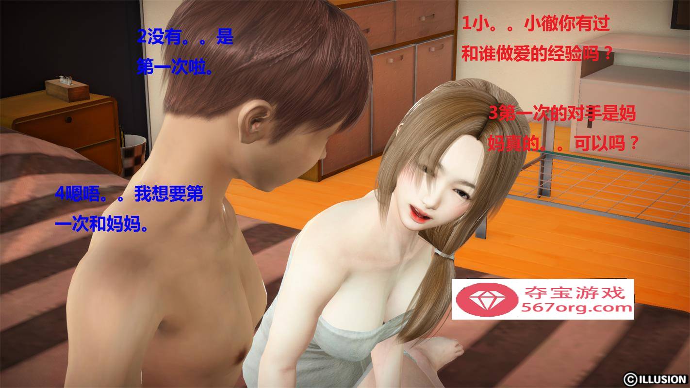 图片[2]-【3D全彩无修】被人欺负的孩子-只能拜托妈妈和自己做爱 (完小马拉大车)【128M】-樱花社