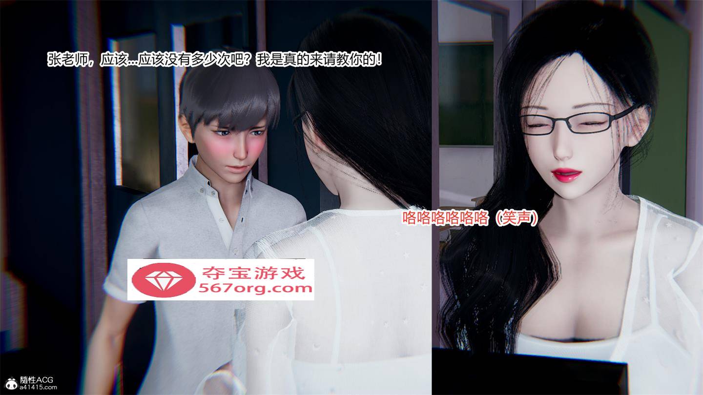 图片[2]-【3D全彩无修】绿意盎然之小东的妈妈 01-06★小马拉大车 (女教师丝袜人妻)【330M】-樱花社