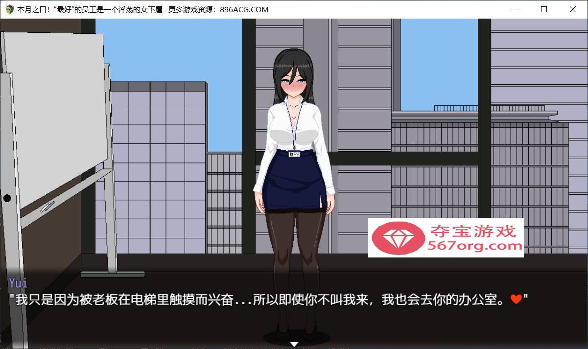 图片[2]-【互动SLG中文像素动态】本月最优秀的员工是个超淫乱的女性 DL官方中文【新作630M】-樱花社