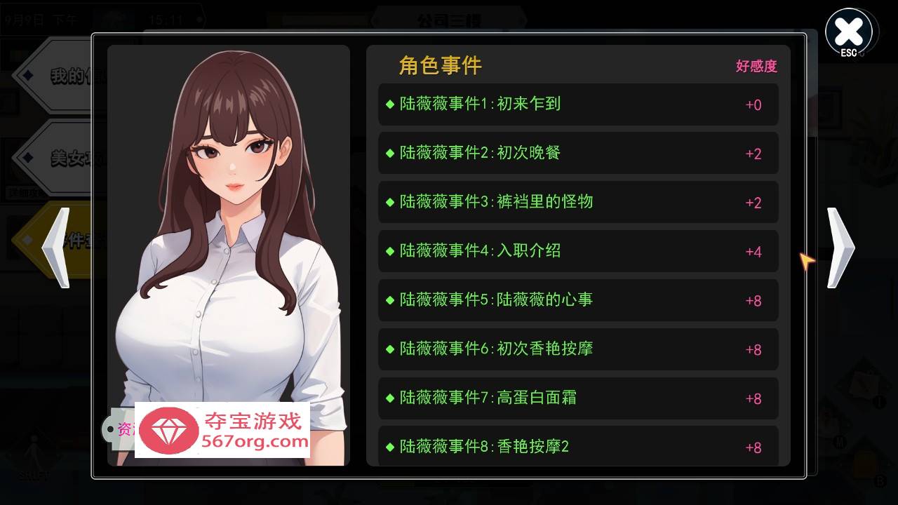 图片[4]-【互动SLG中文全动态】职场幻想 Workspace V1.0.08 STEAM官方中文步兵版+全CG存档【更新3G】-樱花社