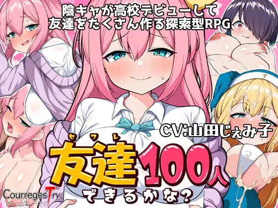 RPG机翻】【安卓】(只有安卓端)能交到100个朋友吗-樱花社