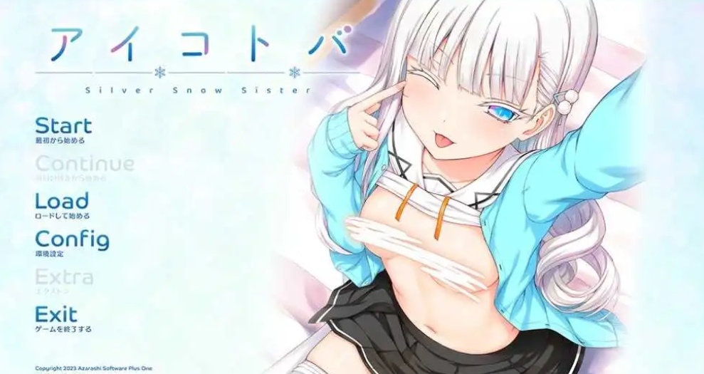 【PC2D精品GAL海豹社新作】密语续：妹妹银音恋爱教学アイコトバ-Silver Snow Sister AI汉化版【2.1G】-樱花社