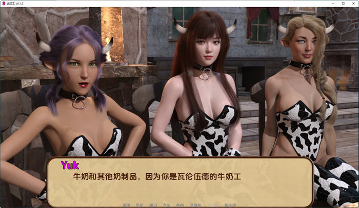 图片[2]-送奶工(Milkman) ver0.1.2 汉化版 PC+安卓 动态SLG游戏 2.3G-樱花社