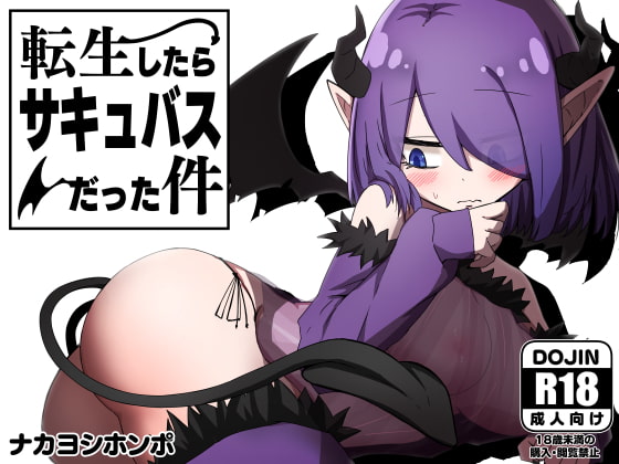 【RPG】 That Time I Got Reincarnated as a Succubus ver.1.02（723m）-樱花社