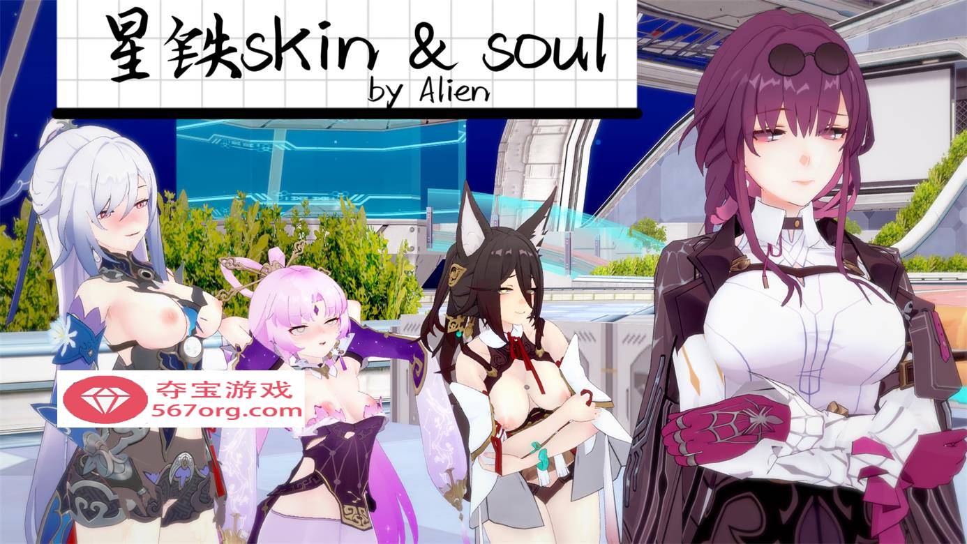 【3D全彩无修】异世王者 01-02+星铁skin&soul 01-03 (同人大后宫崩铁启动)【234M】-樱花社