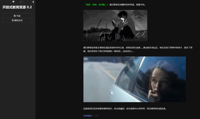 图片[2]-无尽之路(On Endless Road) ver0.2 浏览器汉化版 HTML游戏 2.1G-樱花社