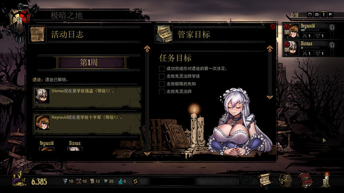 图片[4]-暗黑地牢 v25622 官方中文版魔改整合手绘少女MOD+DLC 10G-樱花社