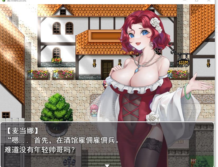 图片[2]-【新作RPG机翻PC+安卓】 マドンナの売春宿-樱花社