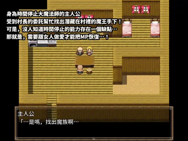 图片[2]-【RPG官中有动态】飞机杯小穴借用一下咯~【时停NTR巨乳强上225M】-樱花社