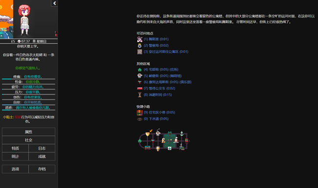 图片[2]-欲都孤儿 ver0.4.3.3 浏览器汉化作弊版 HTML游戏&新作 25M-樱花社