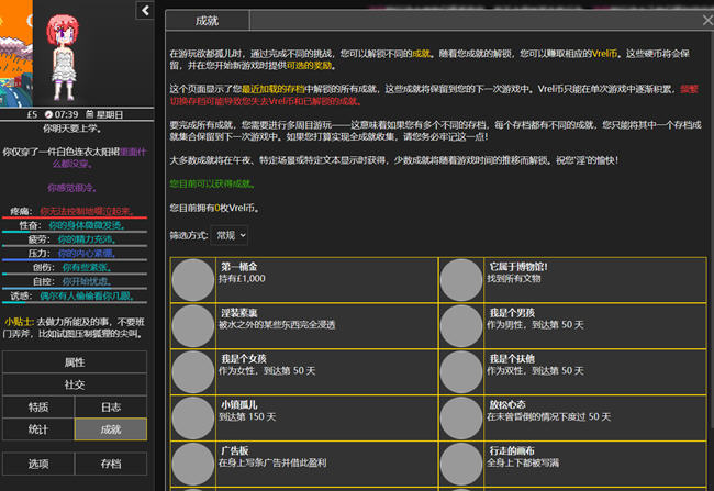 图片[4]-欲都孤儿 ver0.4.3.3 浏览器汉化作弊版 HTML游戏&新作 25M-樱花社