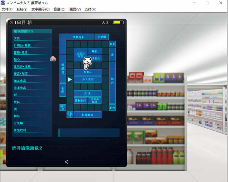 图片[4]-少女便利店Z全店铺统合版 AI精翻汉化版+全DLC 模拟经营游戏 3G-樱花社