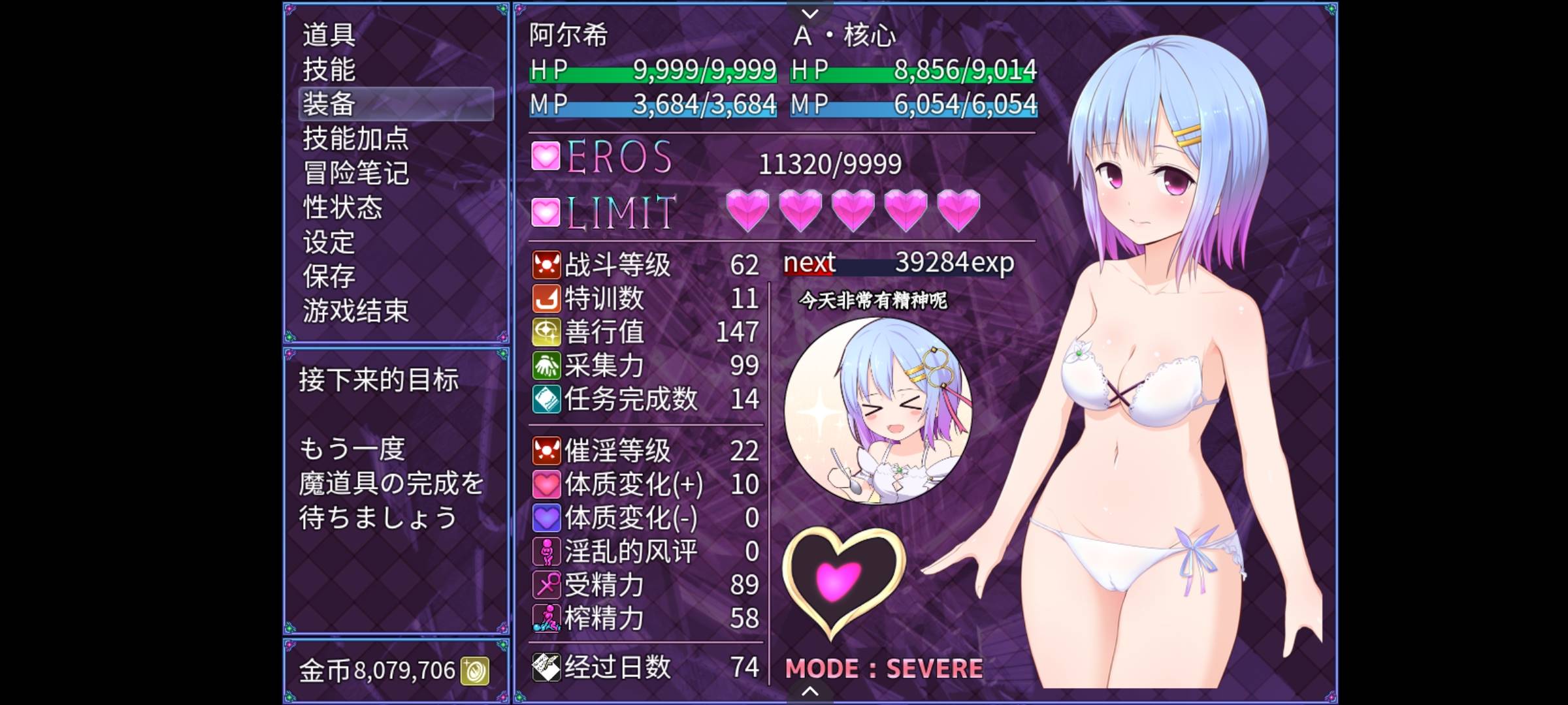 图片[2]-PC+安卓（joiplay模拟器）魔法少女祈祷2.15作弊加+存档汉化版本。-樱花社