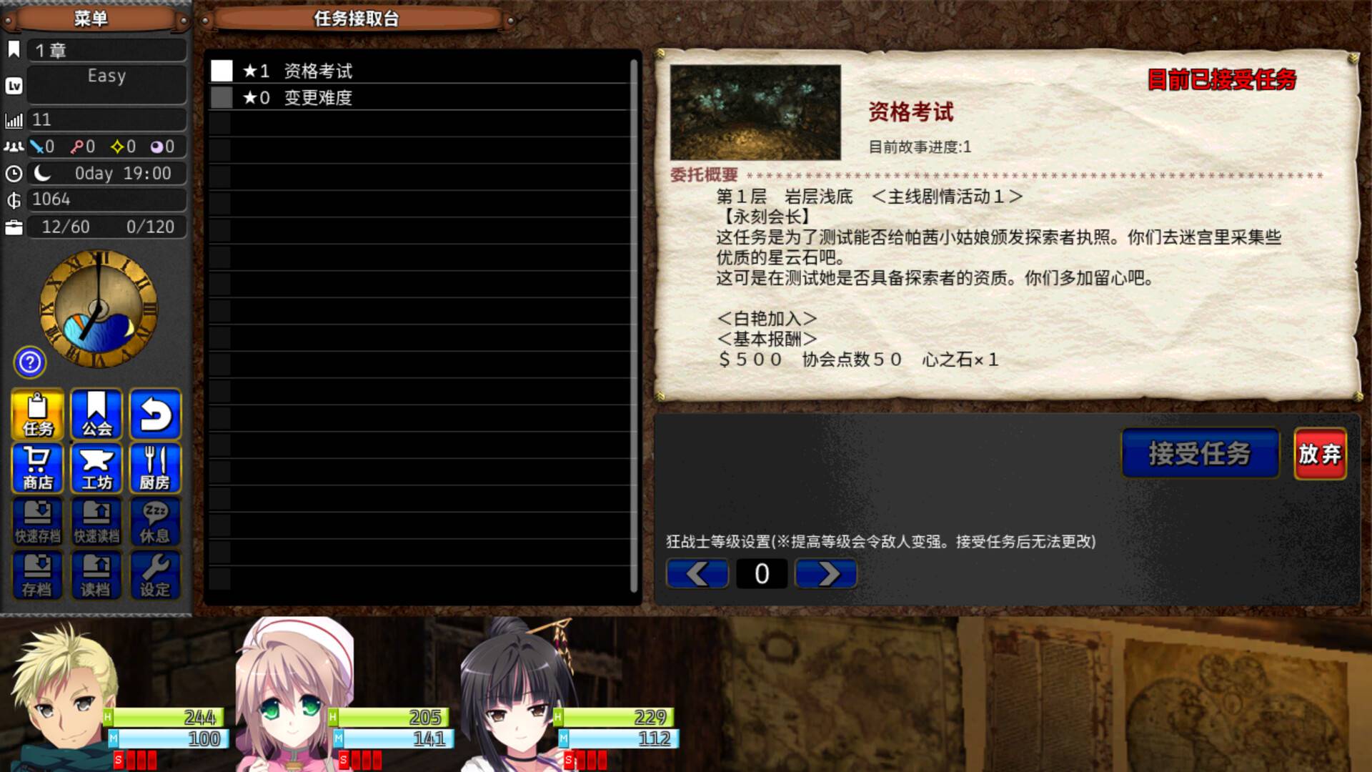 图片[4]-【PCRPG中文】龙之齿轮 黎明的碎片 V1.051R STEAM官方中文版【5.8G度盘】-樱花社