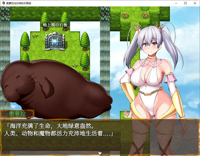 图片[3]-奥萝拉与女神的乐园岛 ver1.4 AI精翻汉化版 RPG游戏 1.1G-樱花社