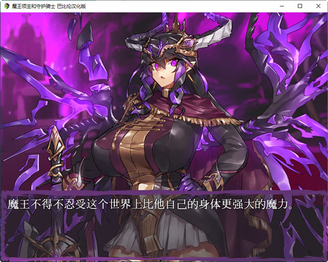 图片[2]-魔王领主和守护骑士 完整精翻汉化版 RPG游戏 550M-樱花社