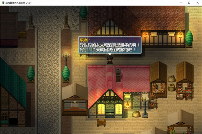 图片[3]-成为勇者大人的伙伴 ver1.01 汉化版 PC+安卓 RPG游戏 1.6G-樱花社