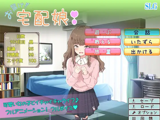 【养成SLG机翻全动态】送达的方式！快递宅女！机翻附存档【PC+安卓JOI900M】(体验版)-樱花社