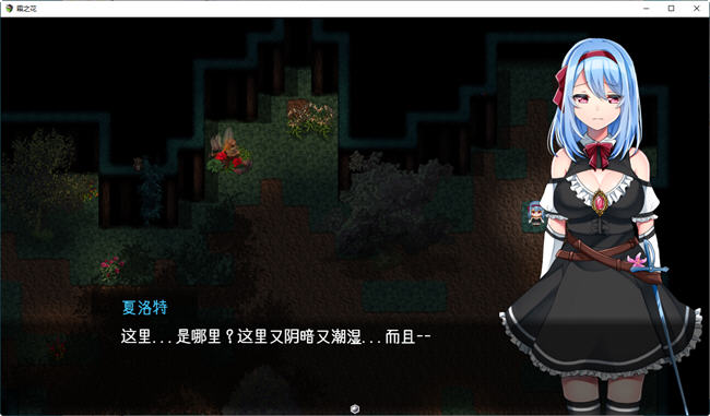 图片[2]-霜之花(フロストフラワー) ver1.06 AI汉化版 爆款RPG游戏PC+安卓JOI模拟器 1.1G-樱花社