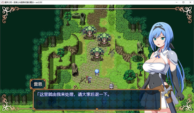 图片[2]-梦魇骑士圣洁少女与堕落魔法 ver2.0 AI精翻汉化版 RPG游戏+全回想 900M-樱花社