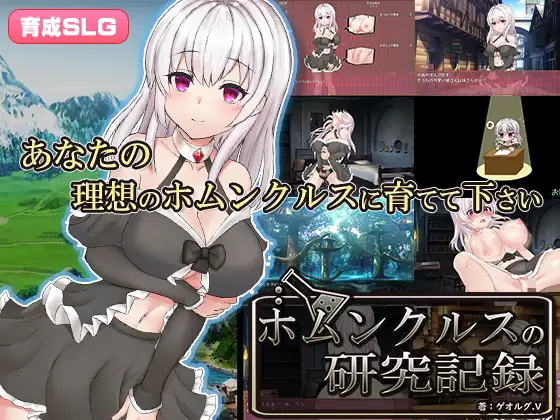 【养成SLG汉化动态】[触摸]人造人的研究记录 云翻汉化+原版【PC+安卓2G】-樱花社