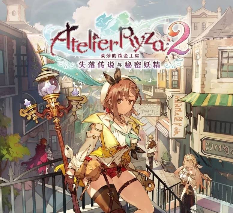 图片[3]-［PC］炼金工坊～系列合集 [99+250.90GB][百度盘]-樱花社