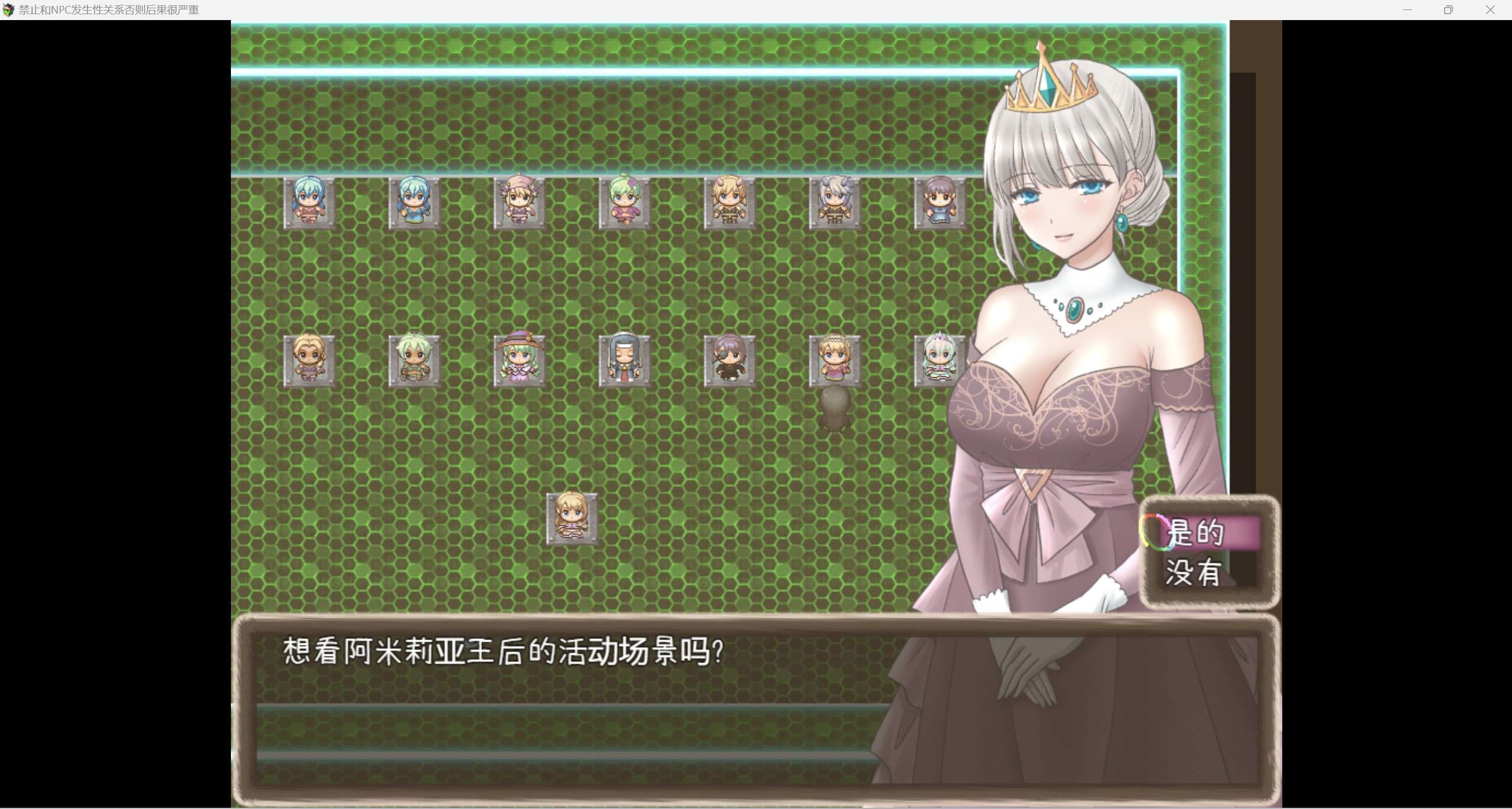 图片[4]-【日系RPG汉化2D】禁止发生关系否则后果很严重【PC＋安卓523m】-樱花社